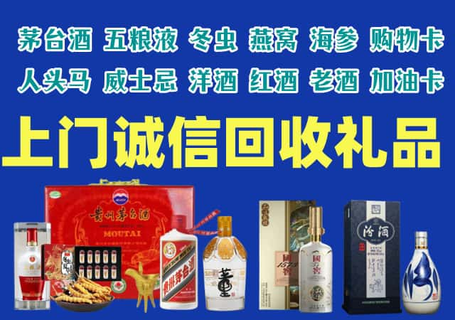 铜陵烟酒回收店